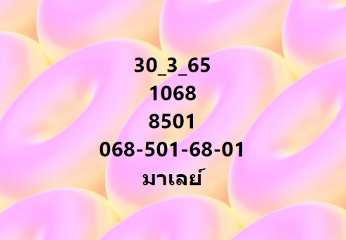 หวยมาเลย์วันนี้ 30/3/65 ชุดที่ 6