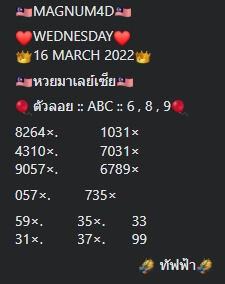 หวยมาเลย์วันนี้ 16/3/65 ชุดที่ 1