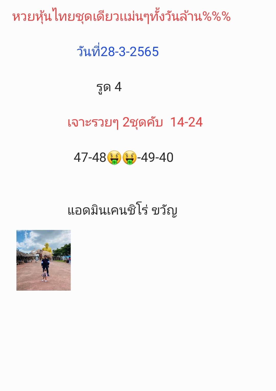 หวยหุ้นวันนี้ 28/3/65 ชุดที่ 8