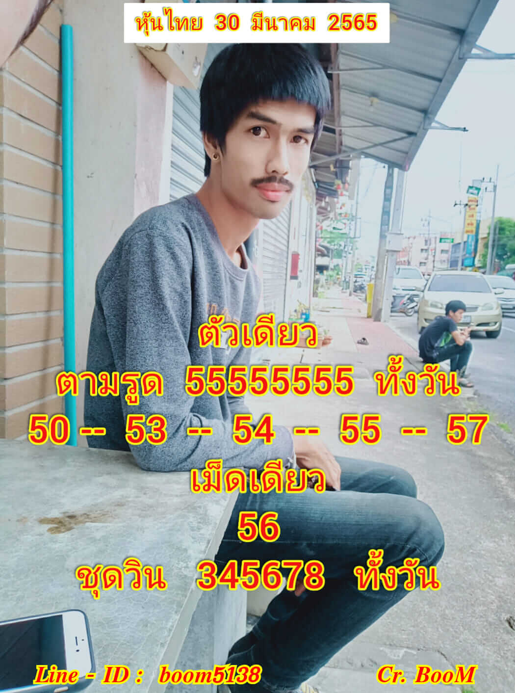 หวยหุ้นวันนี้ 30/3/65 ชุดที่ 9