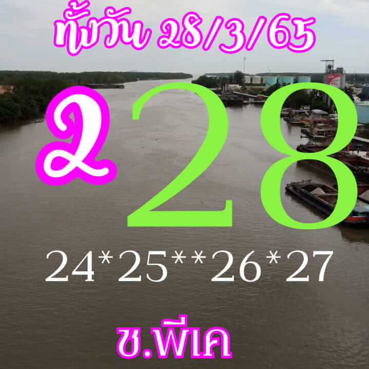 หวยหุ้นวันนี้ 28/3/65 ชุดที่ 6