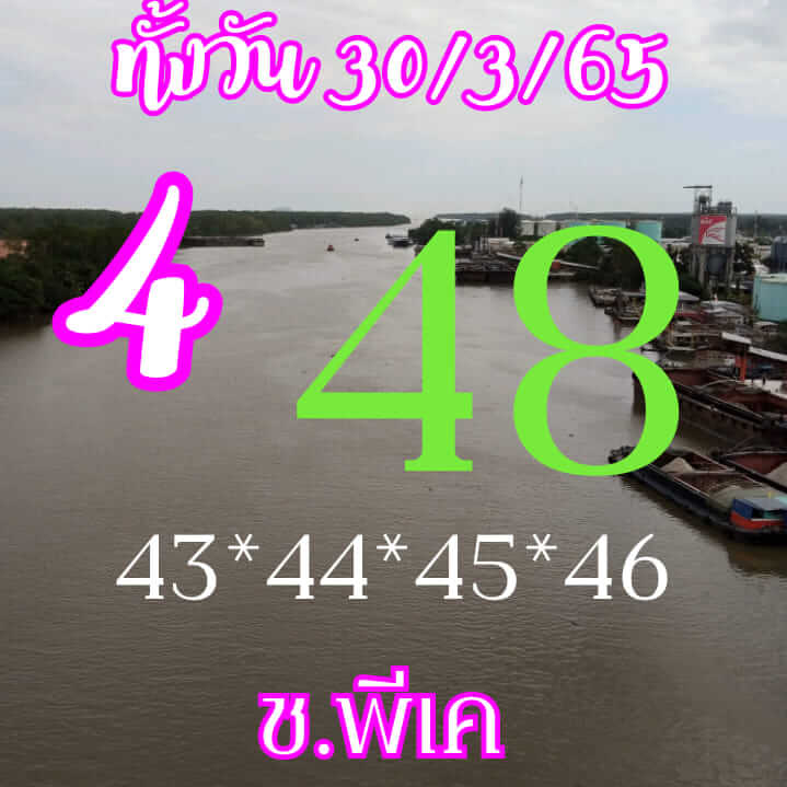 หวยหุ้นวันนี้ 30/3/65 ชุดที่ 7