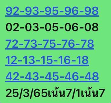 หวยหุ้นวันนี้ 25/3/65 ชุดที่ 6