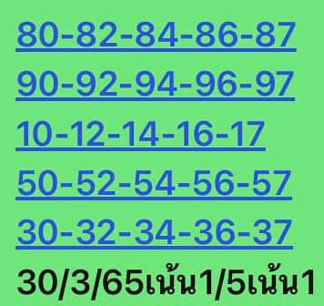 หวยหุ้นวันนี้ 30/3/65 ชุดที่ 5