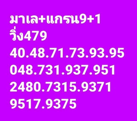 หวยมาเลย์วันนี้ 9/4/65 ชุดที่ 7