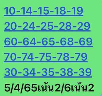 หวยหุ้นวันนี้ 5/4/65 ชุดที่ 9