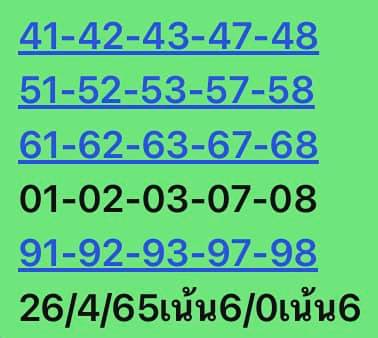 หวยหุ้นวันนี้ 26/4/65 ชุดที่ 7