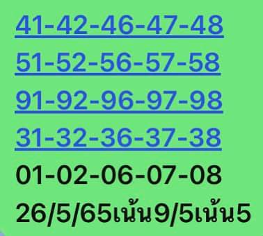 หวยหุ้นวันนี้ 26/5/65 ชุดที่ 4