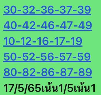 หวยหุ้นวันนี้ 17/5/65 ชุดที่ 2