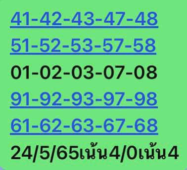 หวยหุ้นวันนี้ 24/5/65 ชุดที่ 6