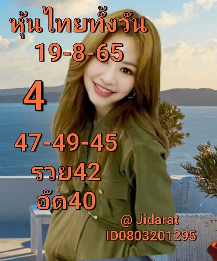 หวยหุ้นวันนี้ 19/5/65 ชุดที่ 4