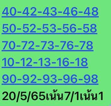 หวยหุ้นวันนี้ 20/5/65 ชุดที่ 5