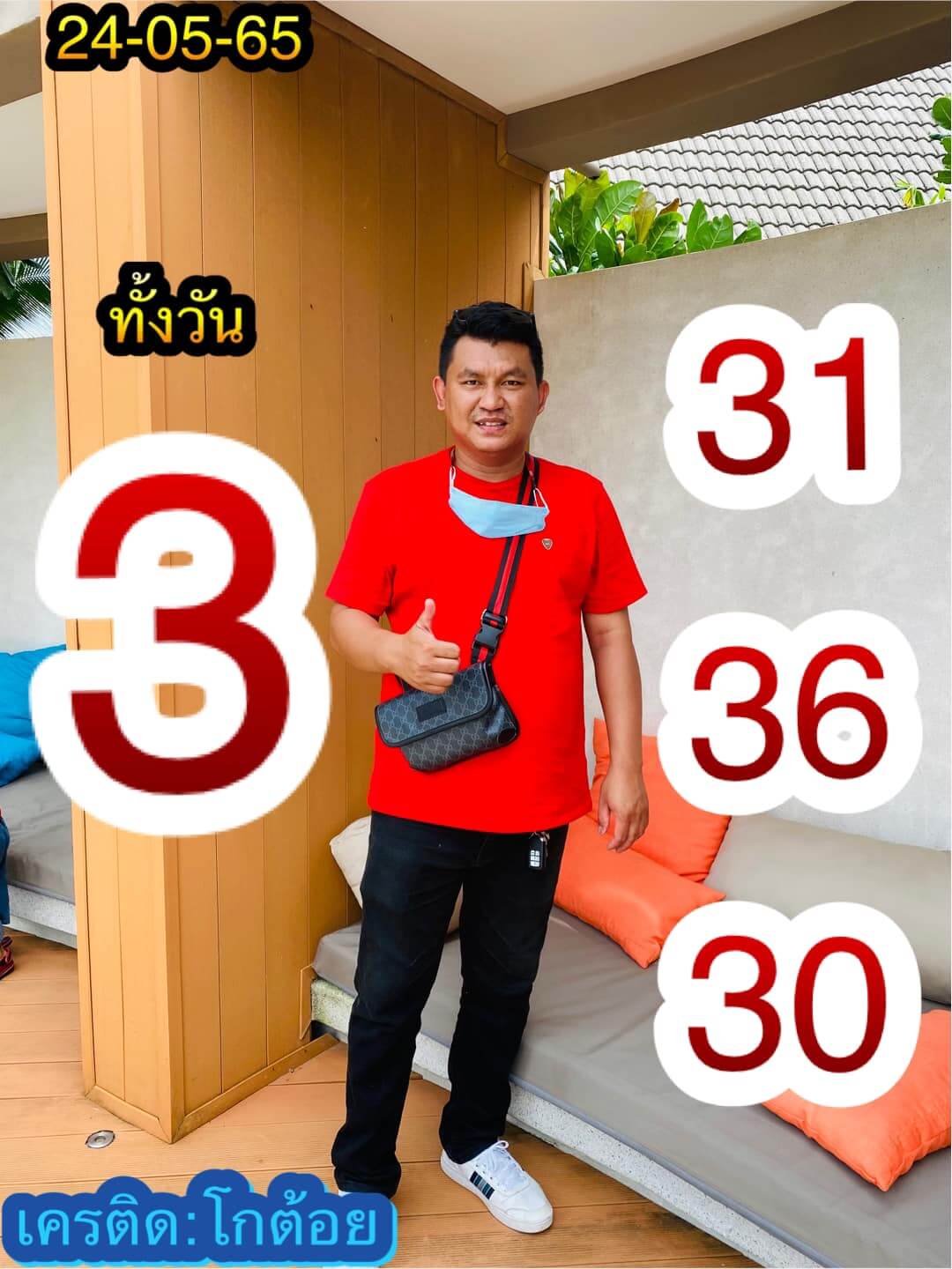 หวยหุ้นวันนี้ 24/5/65 ชุดที่ 3