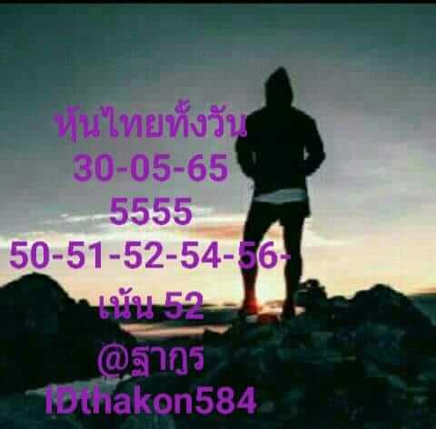 หวยหุ้นวันนี้ 30/5/65 ชุดที่ 3