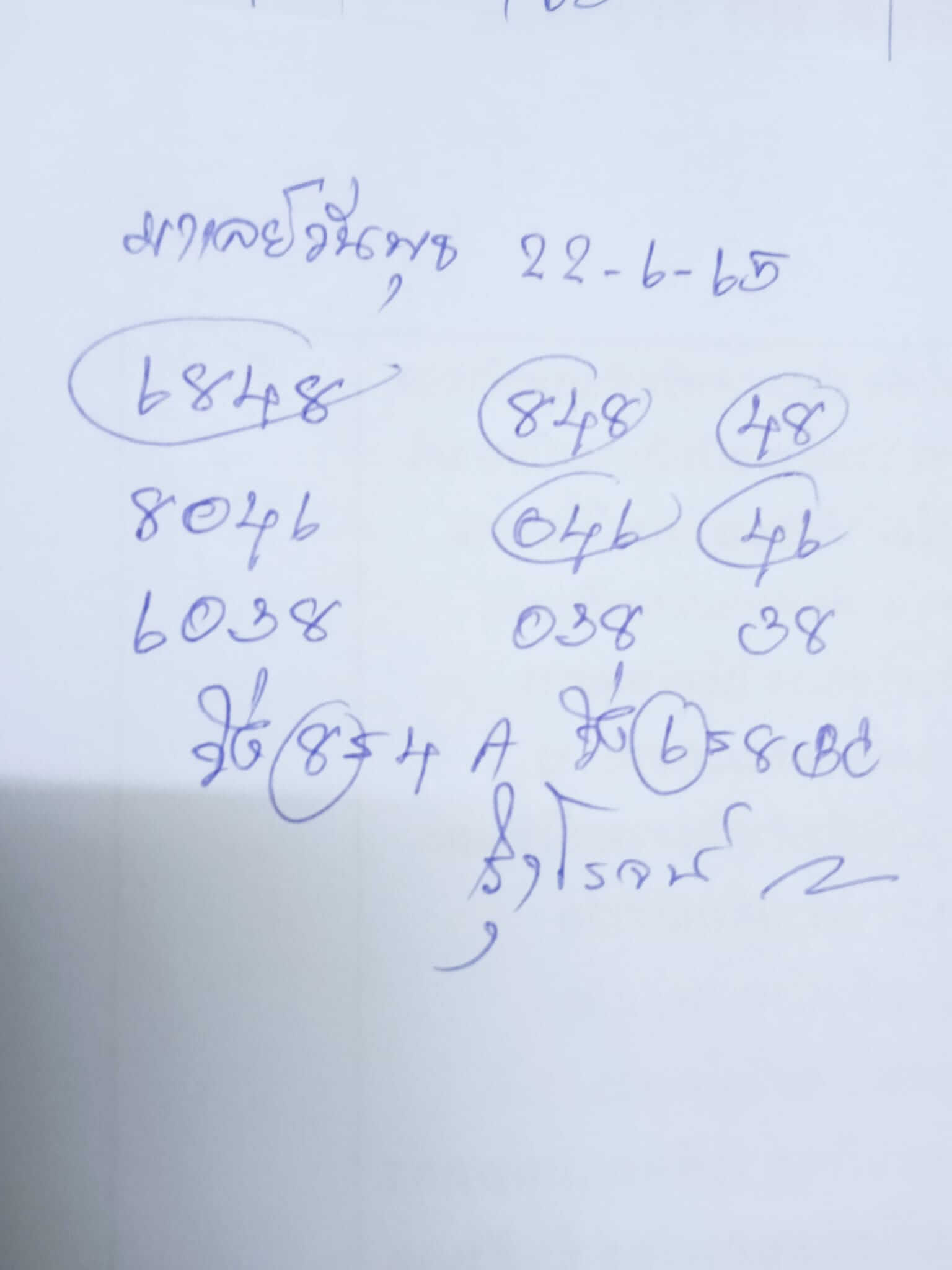 หวยมาเลย์วันนี้ 22/6/65 ชุดที่ 8