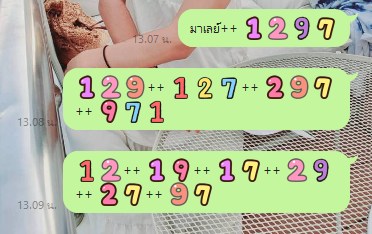 หวยมาเลย์วันนี้ 1/6/65 ชุดที่ 5