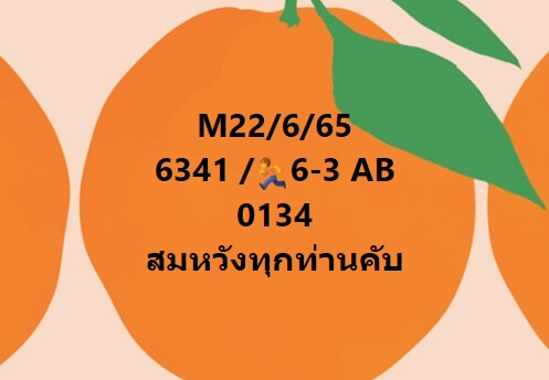 หวยมาเลย์วันนี้ 22/6/65 ชุดที่ 5