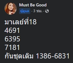 หวยมาเลย์วันนี้ 18/6/65 ชุดที่ 2