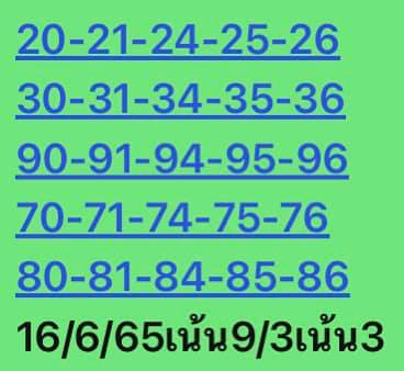 หวยหุ้นวันนี้ 16/6/65 ชุดที่ 8