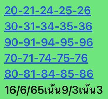 หวยหุ้นวันนี้ 16/6/65 ชุดที่ 8