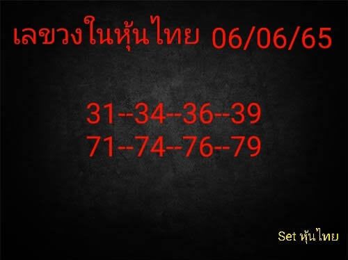 หวยหุ้นวันนี้ 6/6/65 ชุดที่ 9