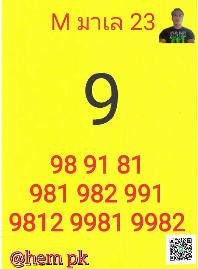 หวยมาเลย์วันนี้ 23/7/65 ชุดที่ 10