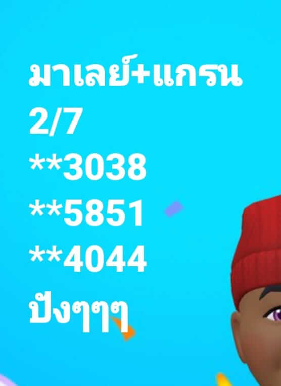 หวยมาเลย์วันนี้ 2/7/65 ชุดที่ 2