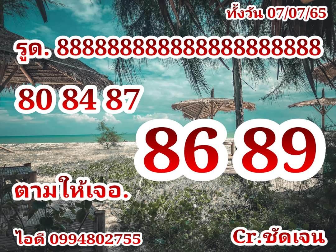 หวยหุ้นวันนี้ 7/7/65 ชุดที่ 8