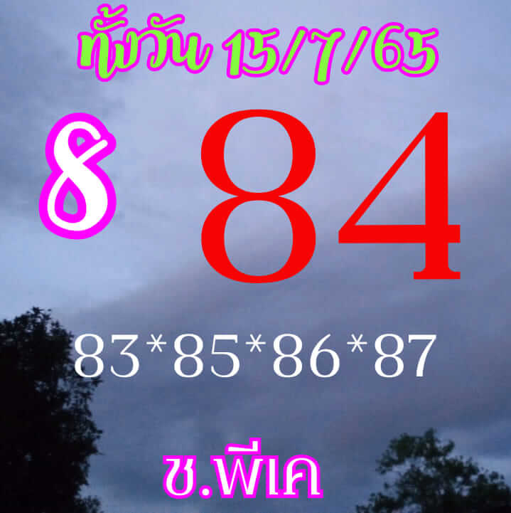 หวยหุ้นวันนี้ 15/7/65 ชุดที่ 8