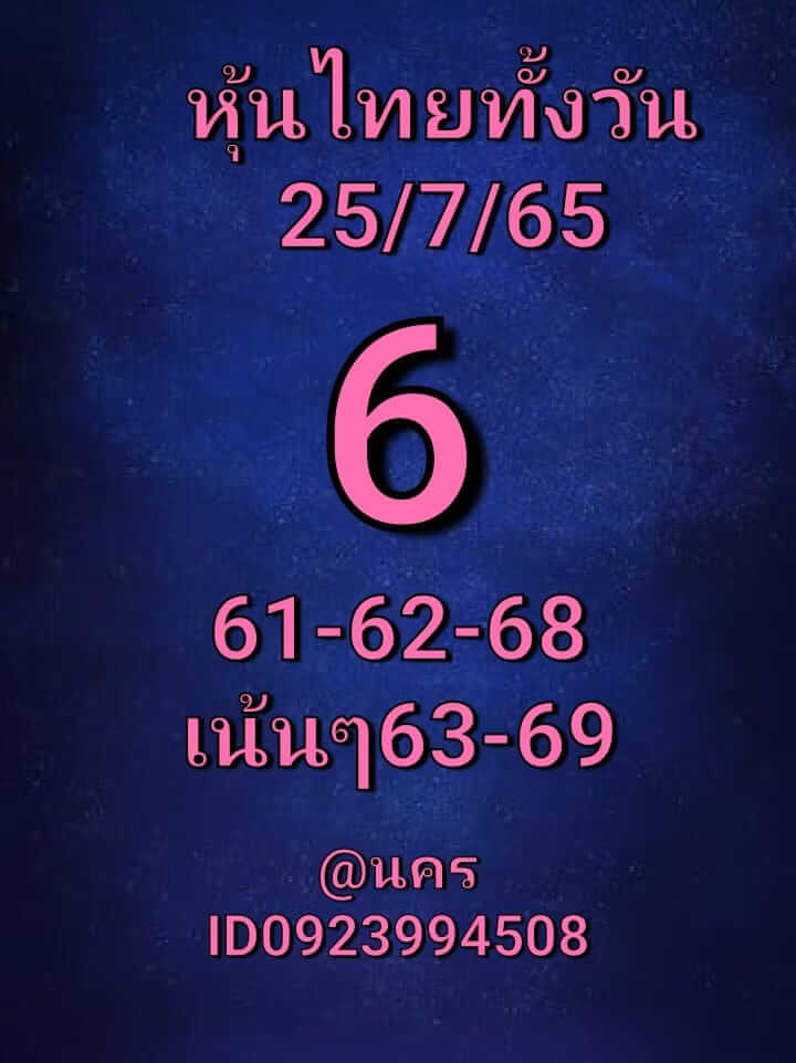 หวยหุ้นวันนี้ 25/7/65 ชุดที่ 3