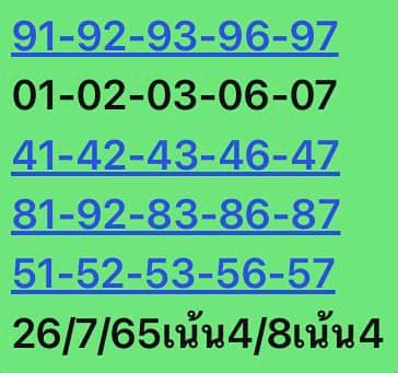 หวยหุ้นวันนี้ 26/7/65 ชุดที่ 2