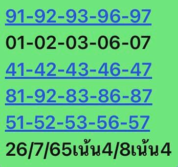 หวยหุ้นวันนี้ 26/7/65 ชุดที่ 2