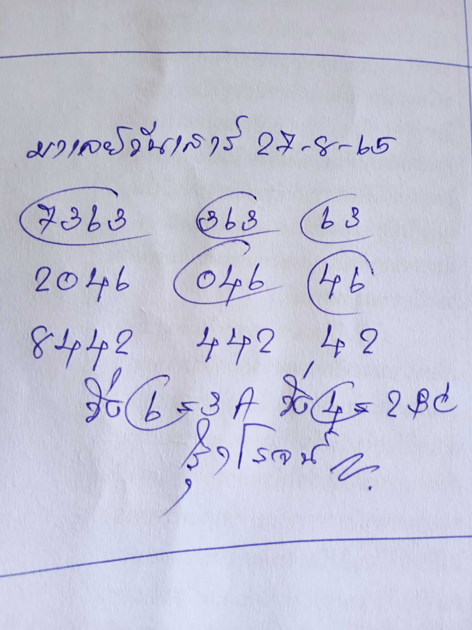 หวยมาเลย์วันนี้ 27/8/65 ชุดที่ 7