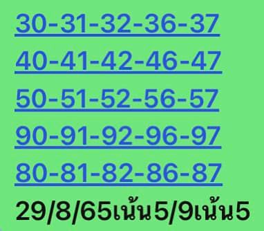 หวยหุ้นวันนี้ 29/8/65 ชุดที่ 10