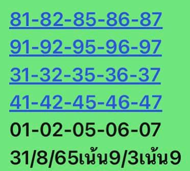 หวยหุ้นวันนี้ 31/8/65 ชุดที่ 5