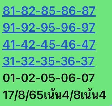 หวยหุ้นวันนี้ 17/8/65 ชุดที่ 5