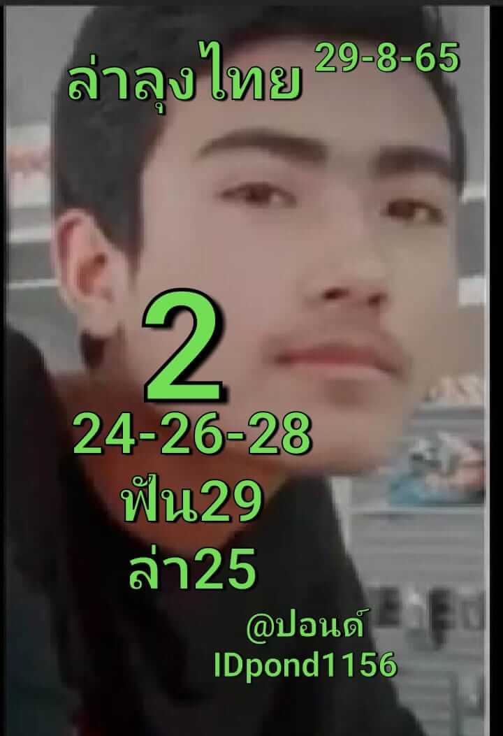 หวยหุ้นวันนี้ 29/8/65 ชุดที่ 7