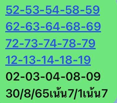 หวยหุ้นวันนี้ 30/8/65 ชุดที่ 3