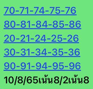 หวยหุ้นวันนี้ 10/8/65 ชุดที่ 5