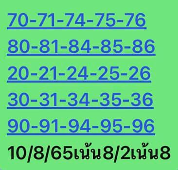 หวยหุ้นวันนี้ 10/8/65 ชุดที่ 5