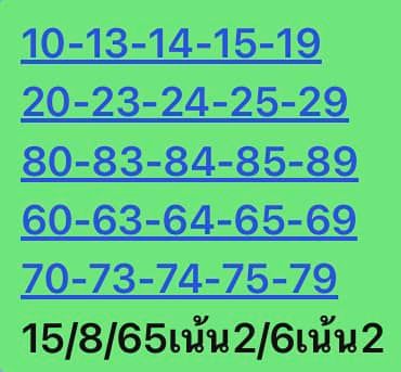 หวยหุ้นวันนี้ 15/8/65 ชุดที่ 4