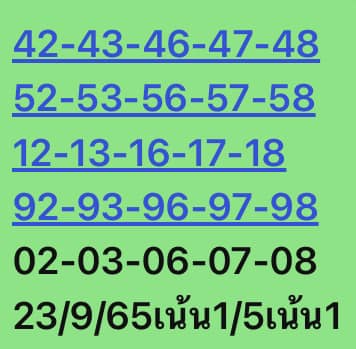 หวยหุ้นวันนี้ 23/9/65 ชุดที่ 10