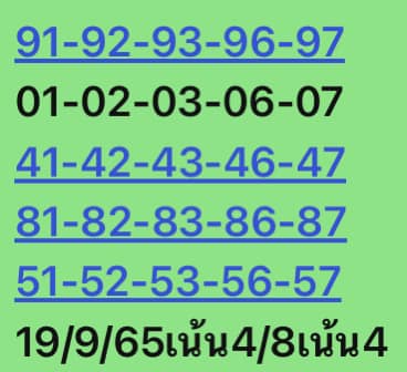 หวยหุ้นวันนี้ 19/9/65 ชุดที่ 5