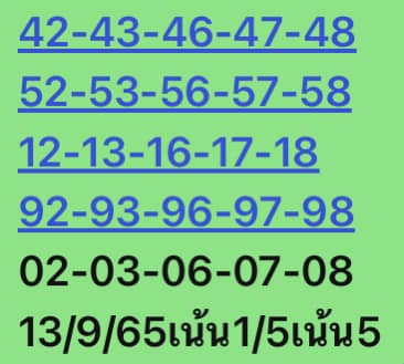 หวยหุ้นวันนี้ 13/9/65 ชุดที่ 4