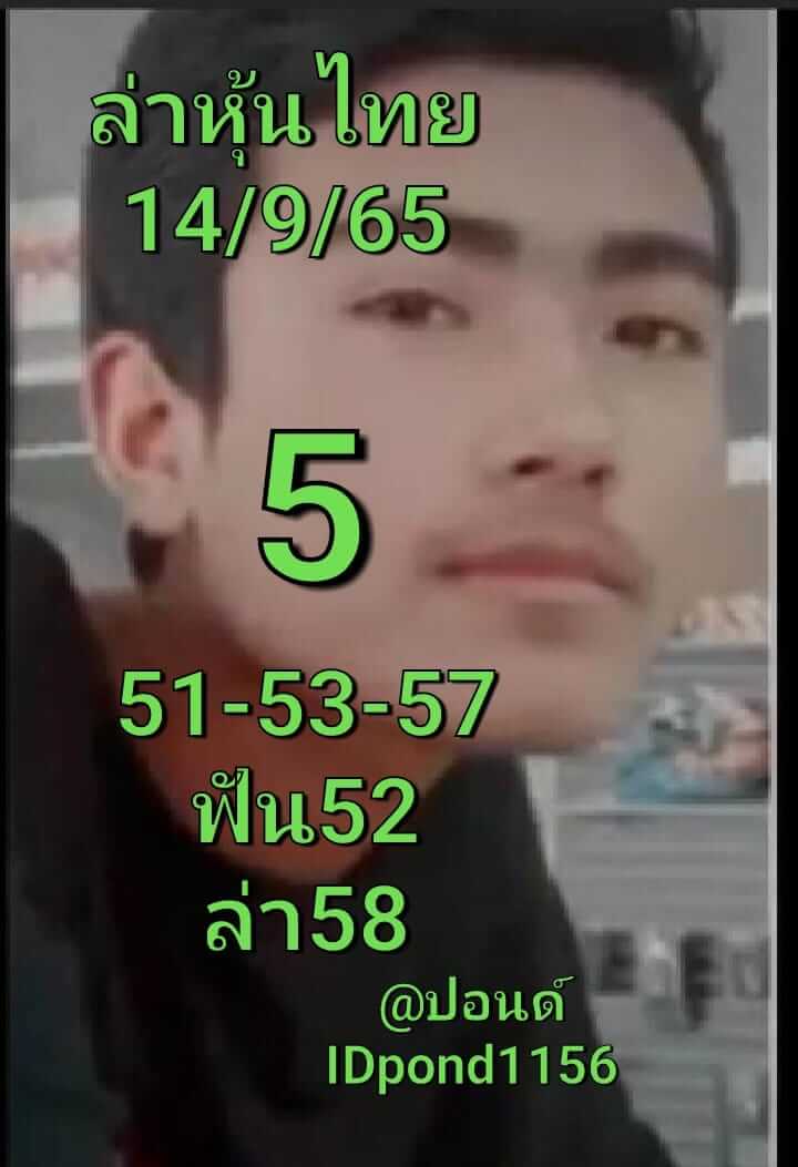 หวยหุ้นวันนี้ 14/9/65 ชุดที่ 4