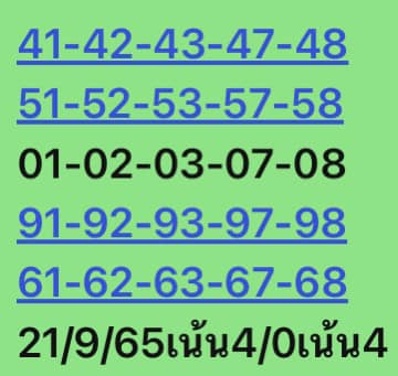 หวยหุ้นวันนี้ 21/9/65 ชุดที่ 3