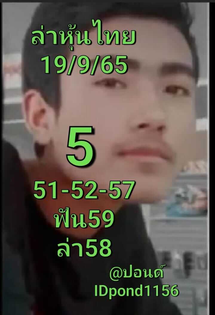 หวยหุ้นวันนี้ 19/9/65 ชุดที่ 4