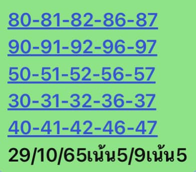 หวยหุ้นวันนี้ 29/9/65 ชุดที่ 9