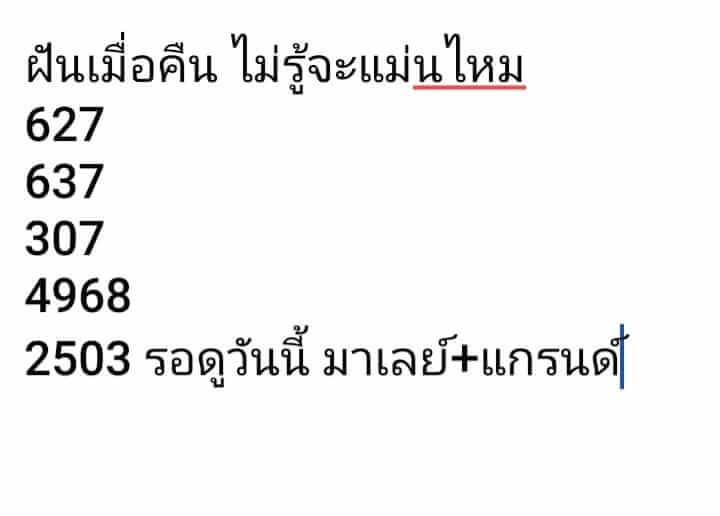 หวยมาเลย์วันนี้ 29/10/65 ชุดที่ 6