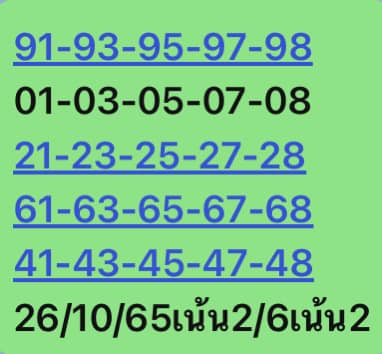 หวยหุ้นวันนี้ 26/10/65 ชุดที่ 9